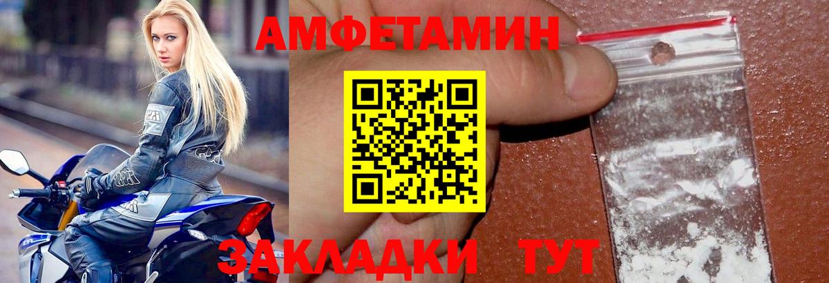 АМФЕТАМИН 97%  АМФЕТАМИН  Ульяновск  Вход с VPN 