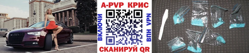 площадка телеграм Ульяновск A-PVP Соль где можно купить наркотик