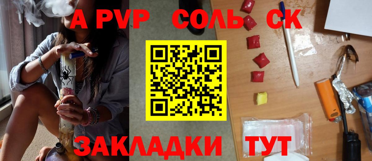 Ульяновск  Alpha PVP  даркнет сайт  APVP Crystall  Alpha PVP крисы CK  Alpha-PVP Crystall  Вход с VPN 