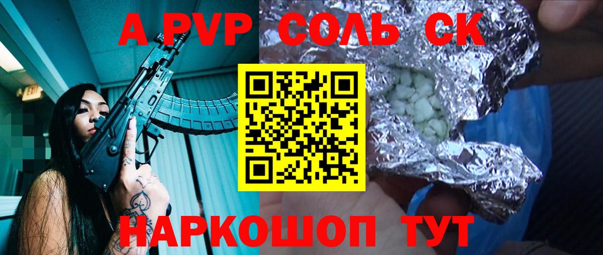 APVP мука  Alfa_PVP VHQ  Alfa_PVP Crystall  Ульяновск 