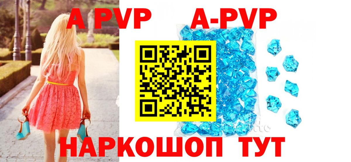 Alpha PVP СК КРИС Ульяновск