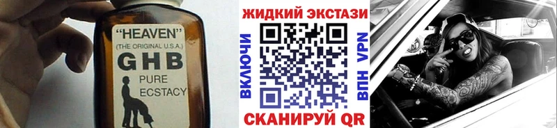 Бутират оксибутират  Ульяновск 