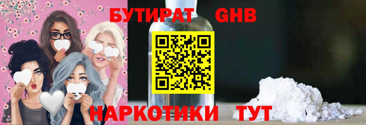 БУТИРАТ оксана Ульяновск