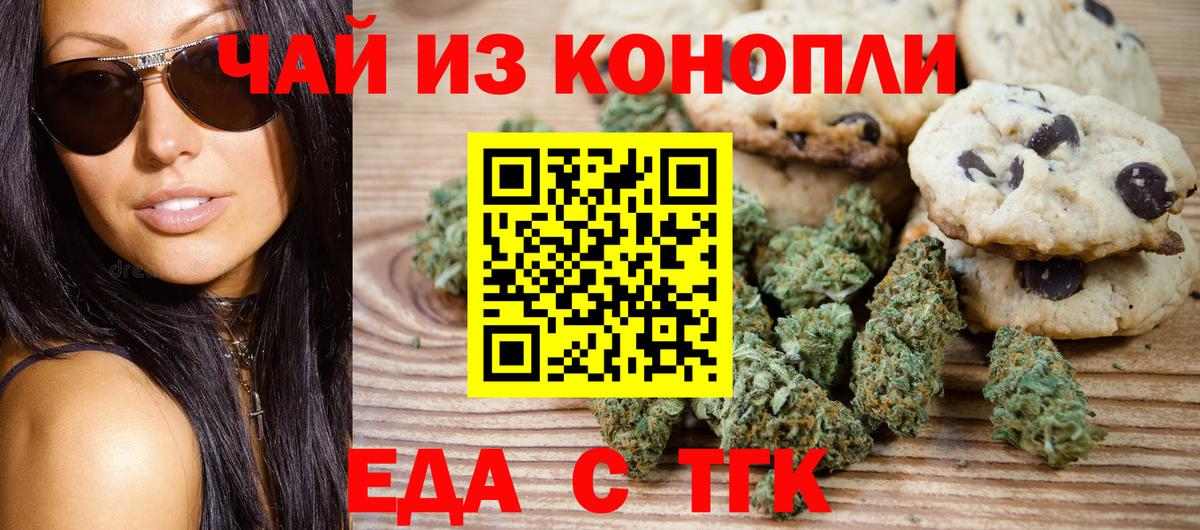 Ульяновск  Еда ТГК конопля  Вход с VPN 