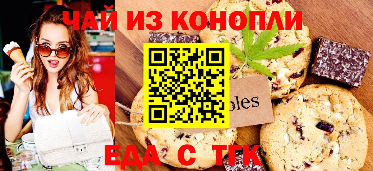 Cannafood конопля Ульяновск