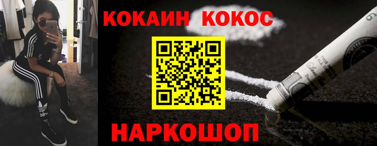 КОКАИН Перу Ульяновск