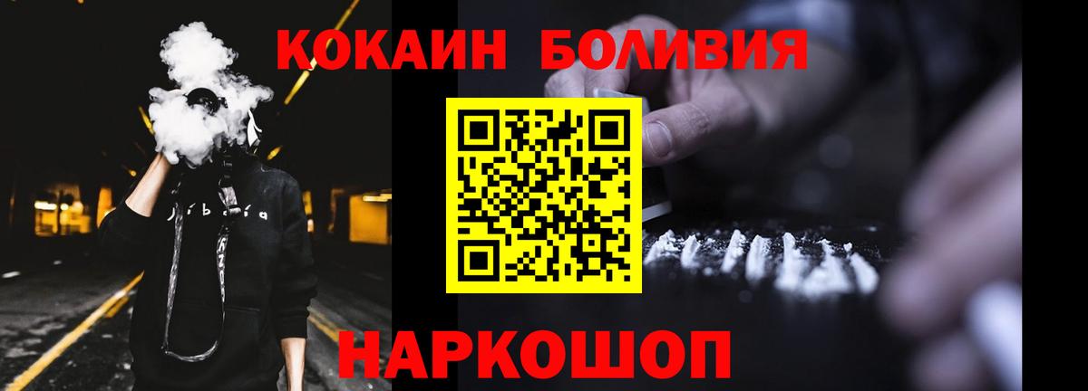 Ульяновск  КОКАИН  Вход с VPN  Cocaine FishScale 