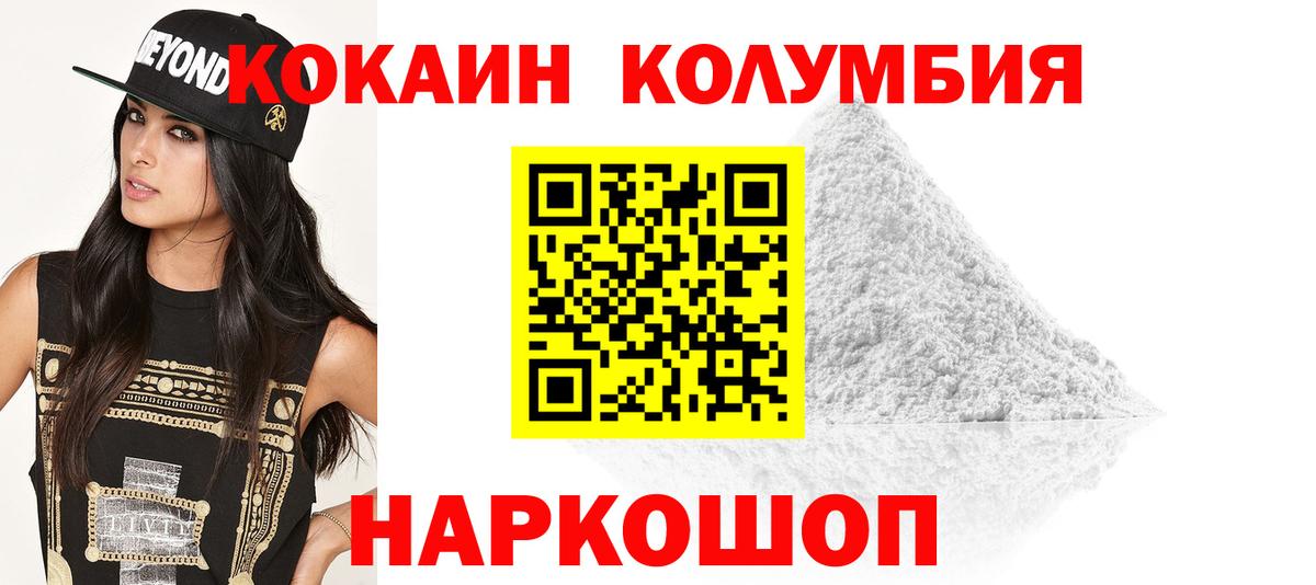 Cocaine 99% Ульяновск
