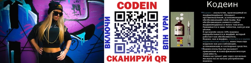 Codein Purple Drank  дарнет шоп  Ульяновск 