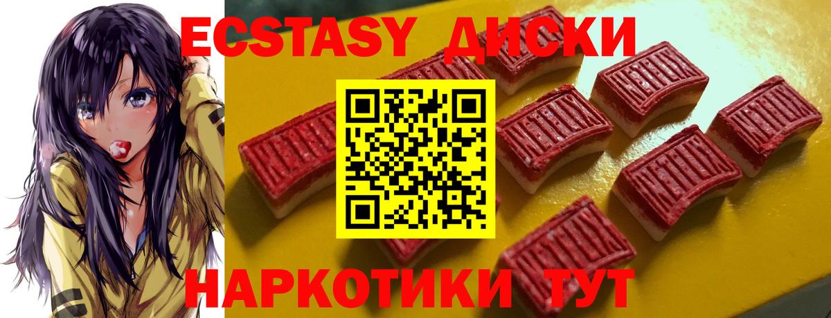 Ульяновск  Экстази 300 mg  Ecstasy Punisher  Вход с VPN 