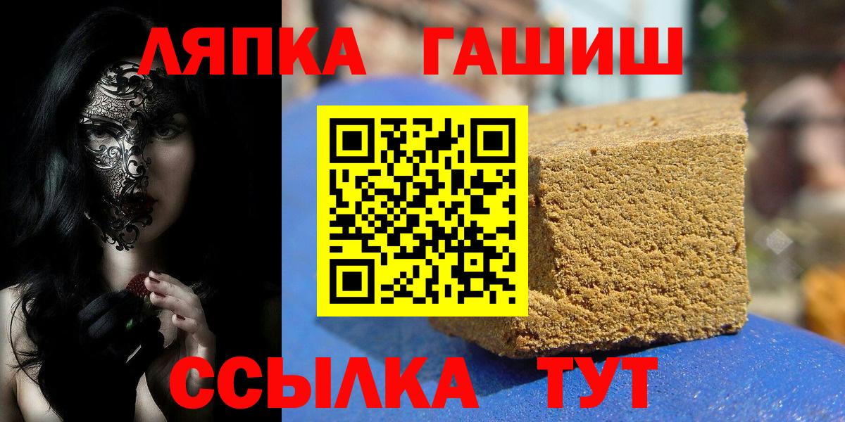 ГАШИШ хэш Ульяновск