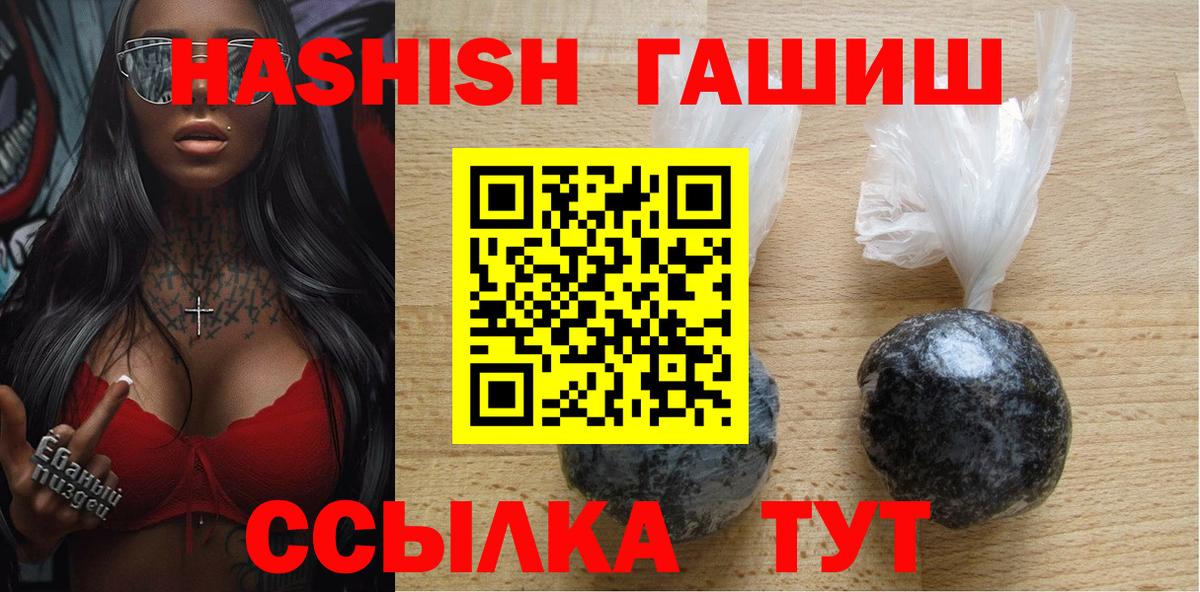 ГАШИШ Изолятор  Вход с VPN  ГАШ Cannabis  Ульяновск 