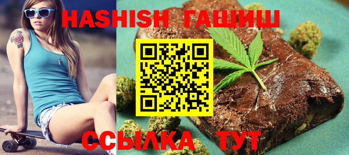 Гашиш хэш Ульяновск
