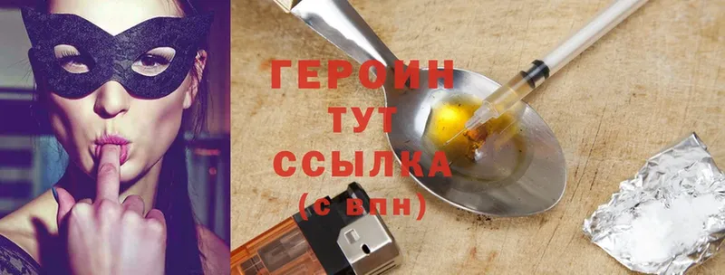 Героин Heroin  что такое   Ульяновск 