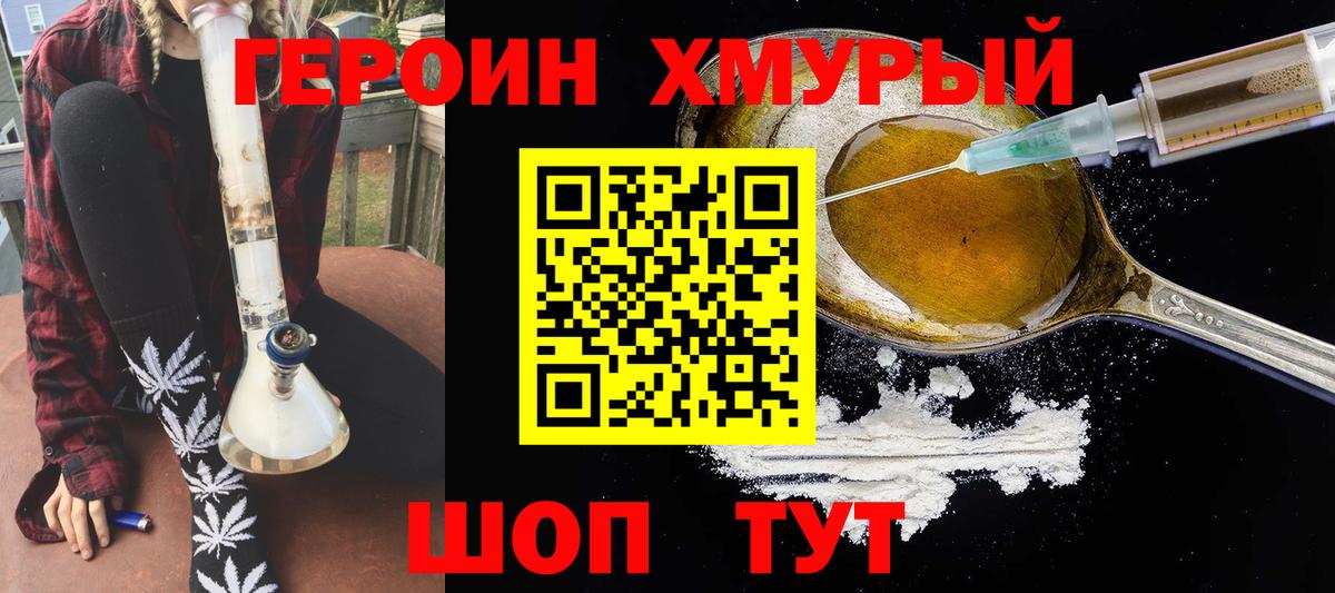 Героин герыч Ульяновск