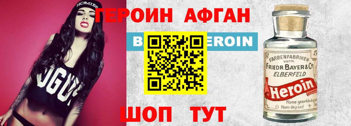 Героин белый  Ульяновск 