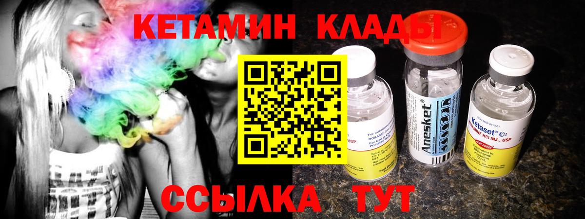 Кетамин ketamine  Кетамин ketamine  Ульяновск 