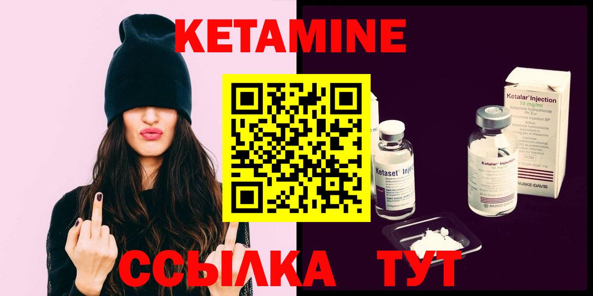 кракен рабочий сайт  дарк нет наркотические препараты  Вход с VPN  КЕТАМИН VHQ  Ульяновск  Кетамин VHQ 