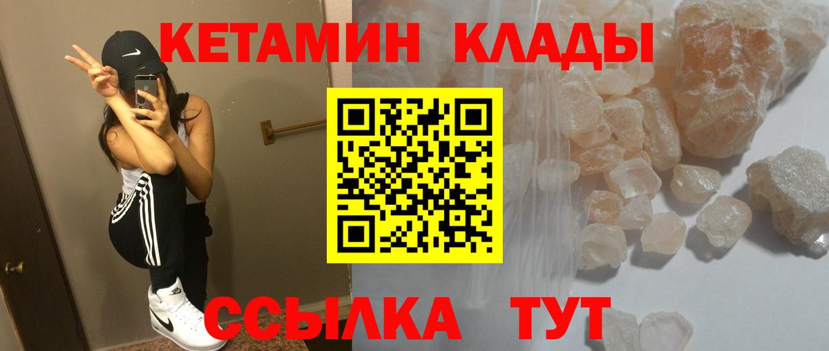 Кетамин ketamine Ульяновск