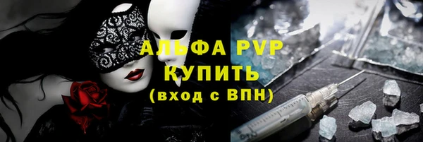 ALPHA-PVP Михайловск
