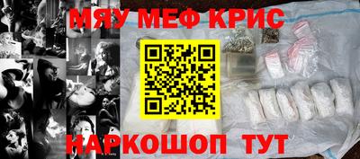 мефедрон VHQ Гусев