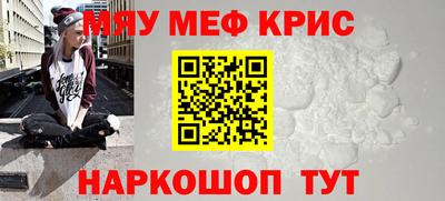 мефедрон VHQ Гусев