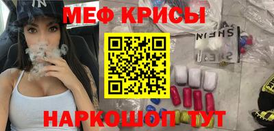 мефедрон VHQ Гусев