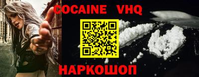 мефедрон VHQ Гусев
