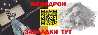 мефедрон VHQ Гусев