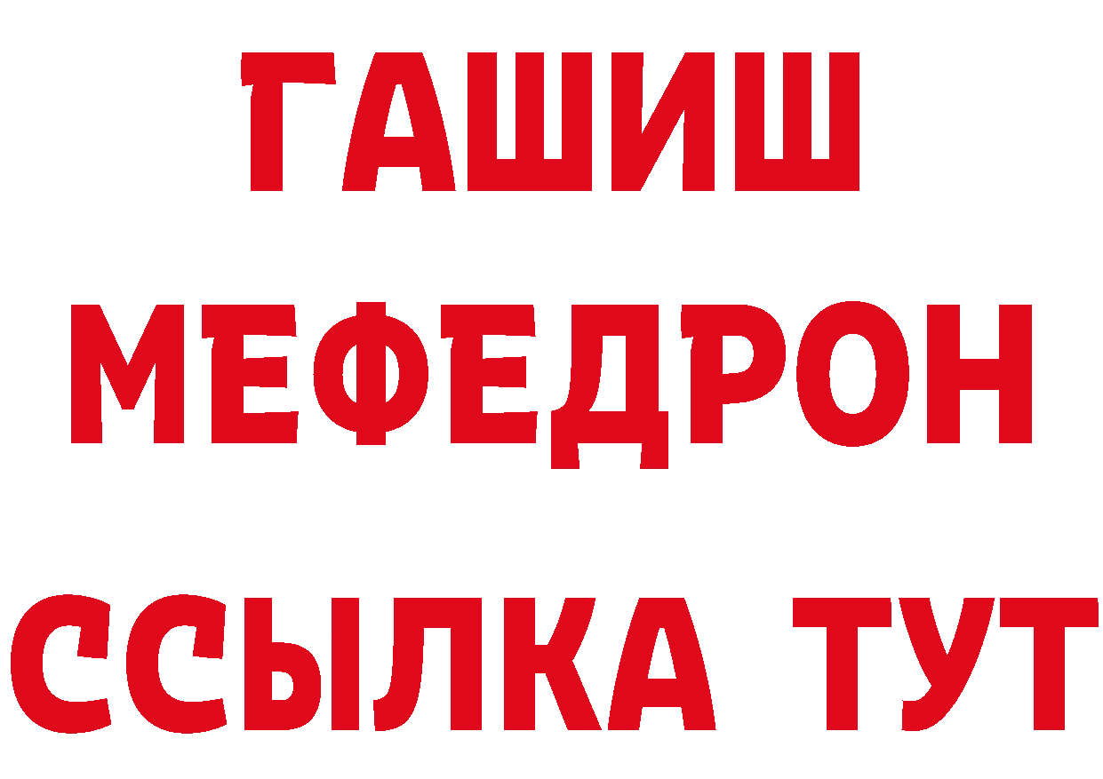 Кетамин VHQ зеркало даркнет MEGA Ульяновск