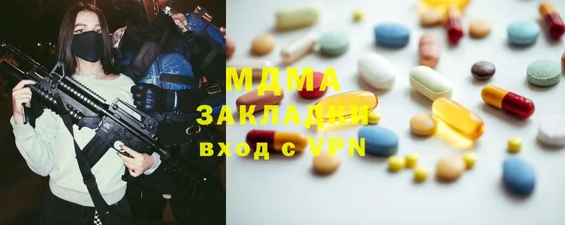 MDMA кристаллы Ульяновск