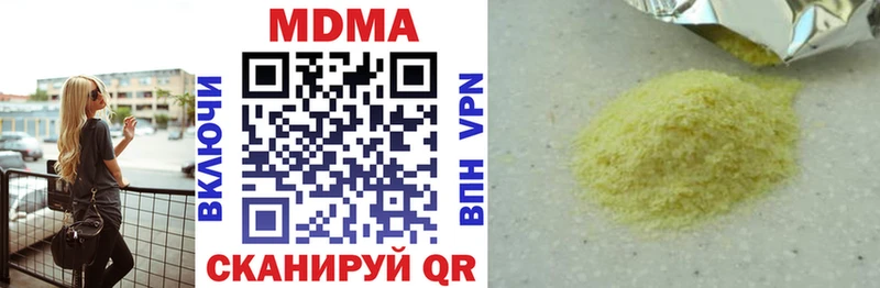 МДМА VHQ  darknet какой сайт  Ульяновск 