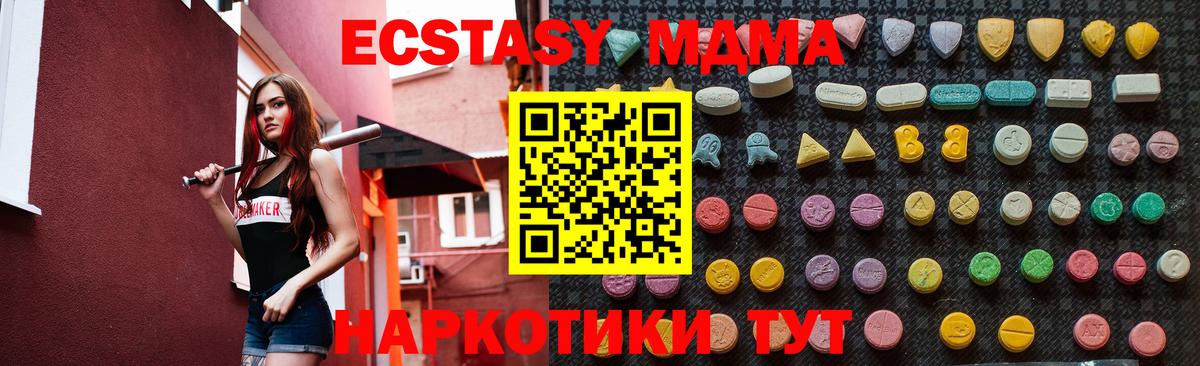 МДМА Molly  МДМА  Ульяновск 