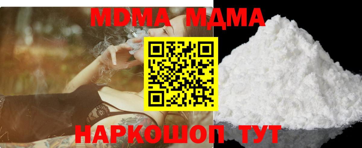 MDMA VHQ  МДМА молли  Ульяновск  Вход с VPN 