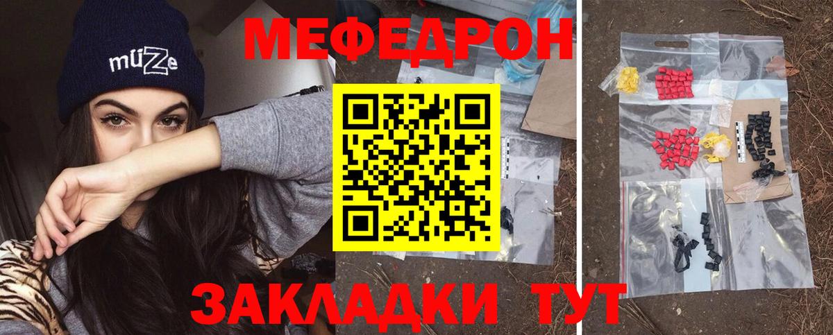 Меф VHQ  МЯУ-МЯУ  Ульяновск  Вход с VPN  Меф мяу мяу 