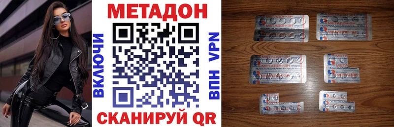 МЕТАДОН белоснежный  Ульяновск 