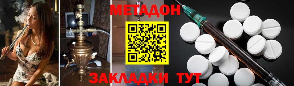 Метадон methadone  Ульяновск  маркетплейс Telegram  Метадон methadone 