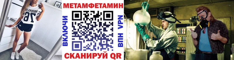 где продают наркотики  Ульяновск  Метамфетамин витя 