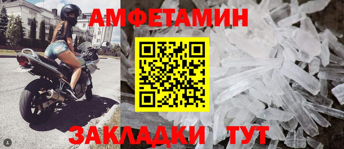 Ульяновск  Первитин кристалл  Первитин  Вход с VPN 