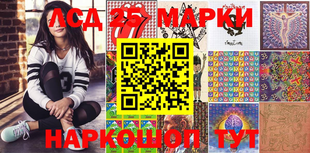 Марки 25I-NBOMe 1,5мг  Наркотические марки  Ульяновск  Марки 25I-NBOMe 1,5мг 