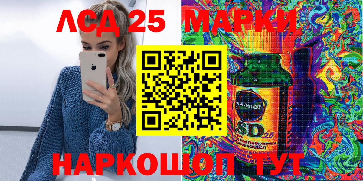 Ульяновск  Марки 25I-NBOMe  закладки  Марки N-bome 1500мкг  Вход с VPN 