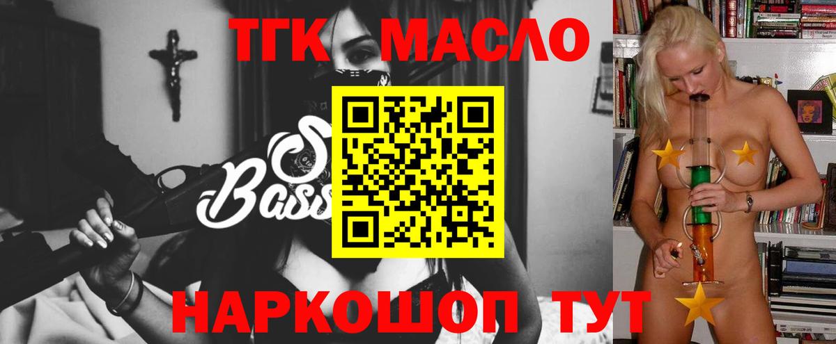 Дистиллят ТГК вейп с тгк Ульяновск