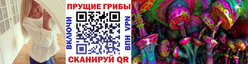 Галлюциногенные грибы прущие грибы  Ульяновск 